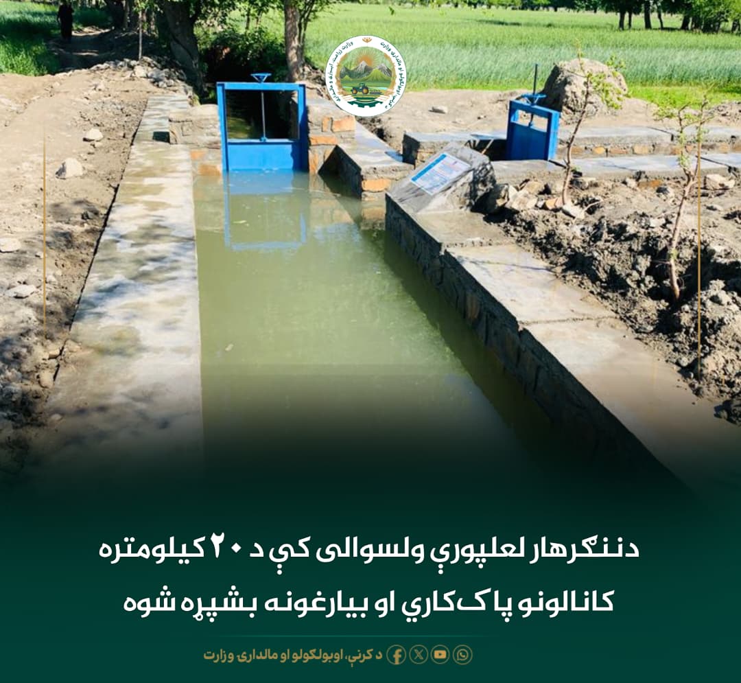 د ورځ مهمی خبری