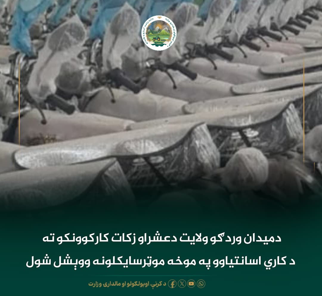 د ورځ مهمی خبری