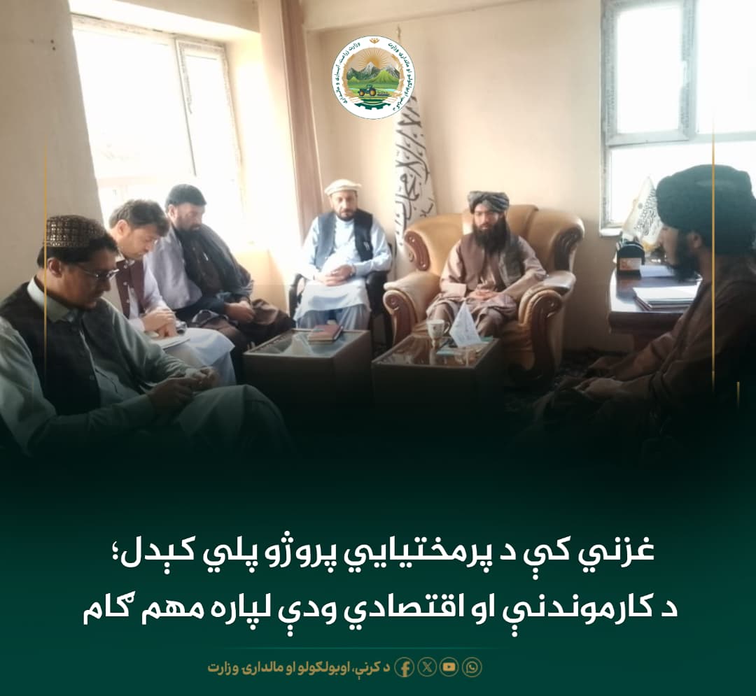 د ورځ مهمی خبری