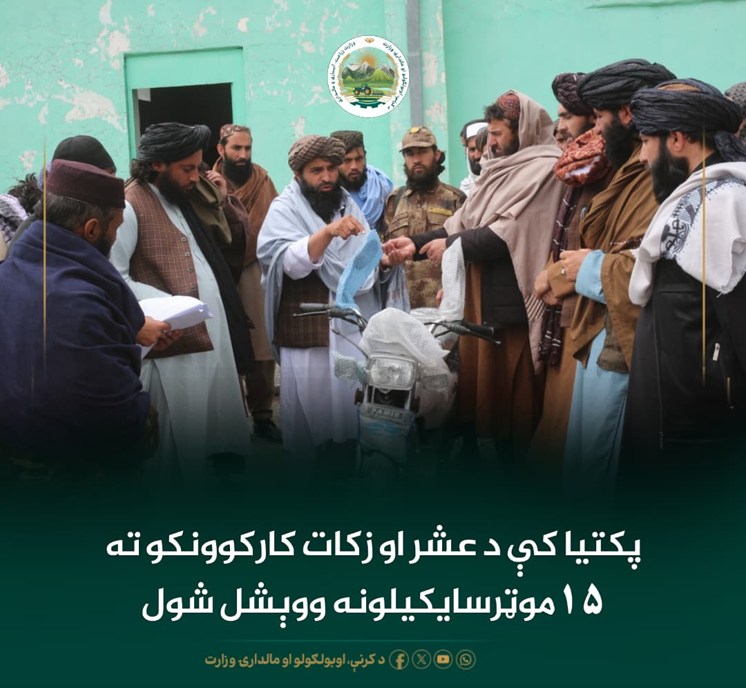 د ورځ مهمی خبری