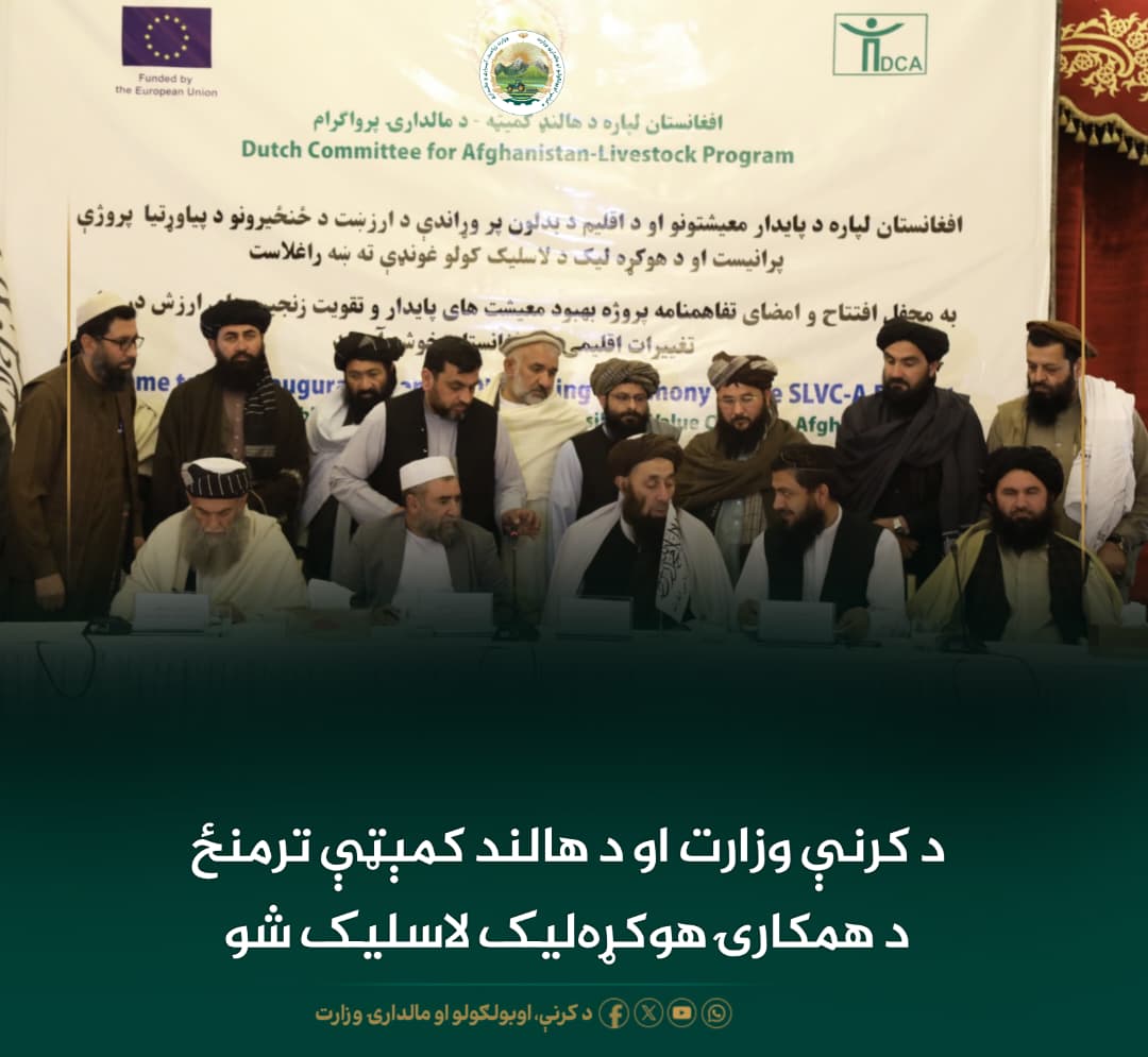 د ورځ مهمی خبری