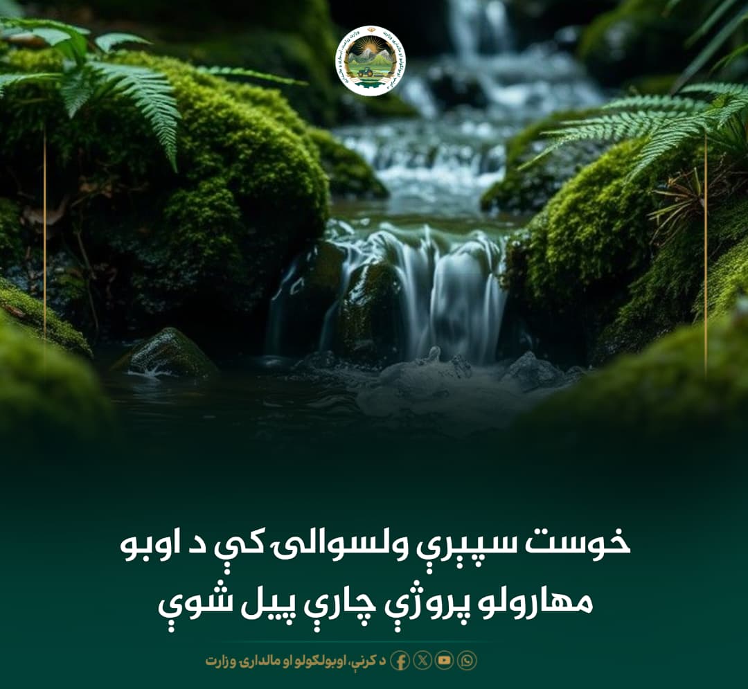 د ورځ مهمی خبری