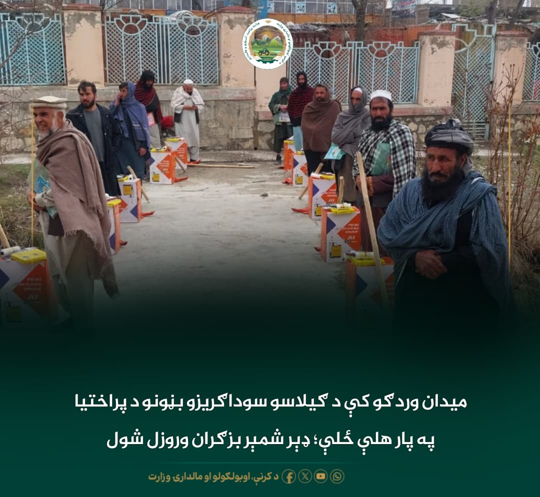 د ورځ مهمی خبری