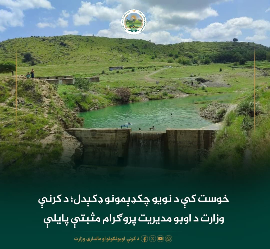 د ورځ مهمی خبری