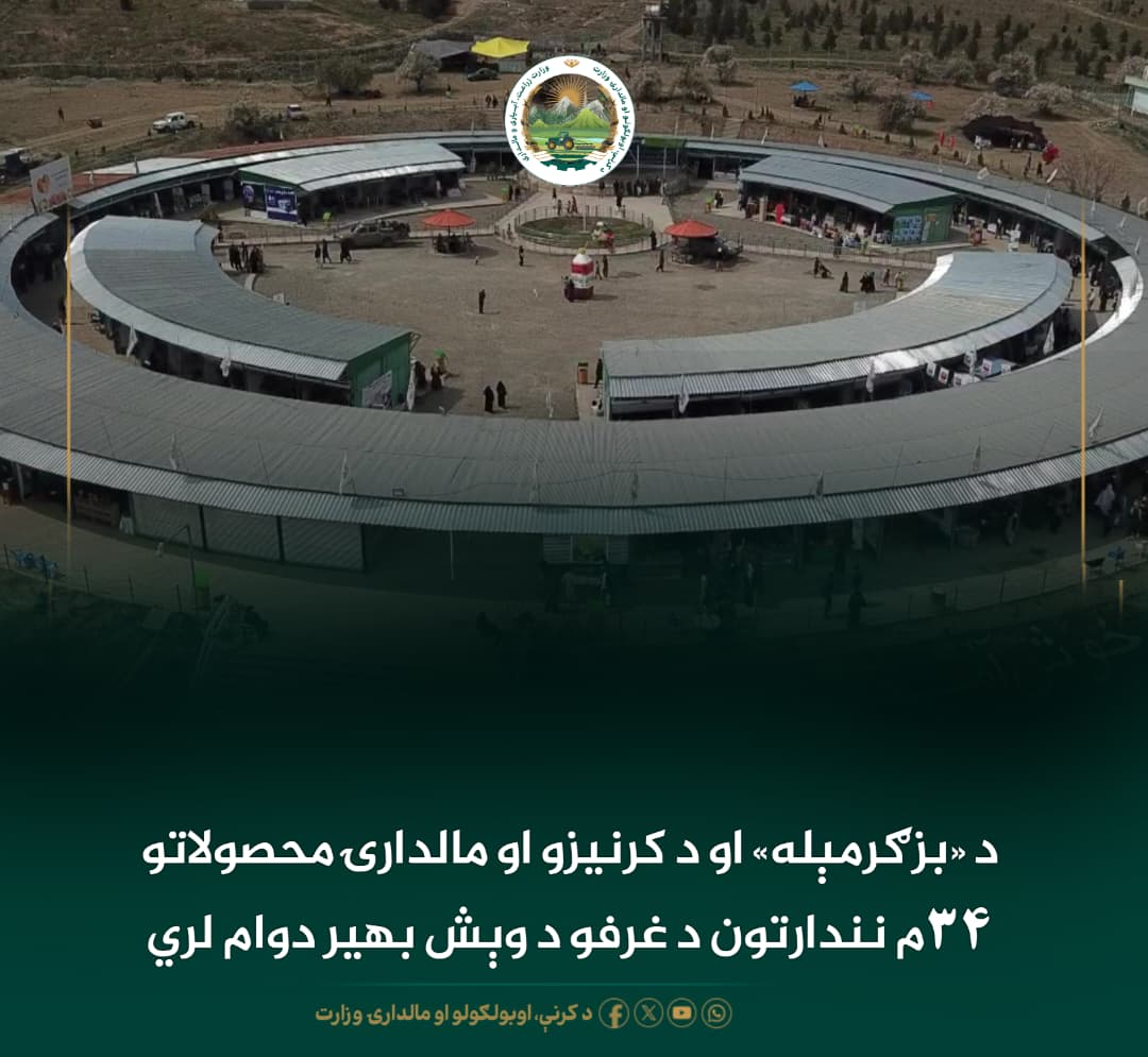 د ورځ مهمی خبری