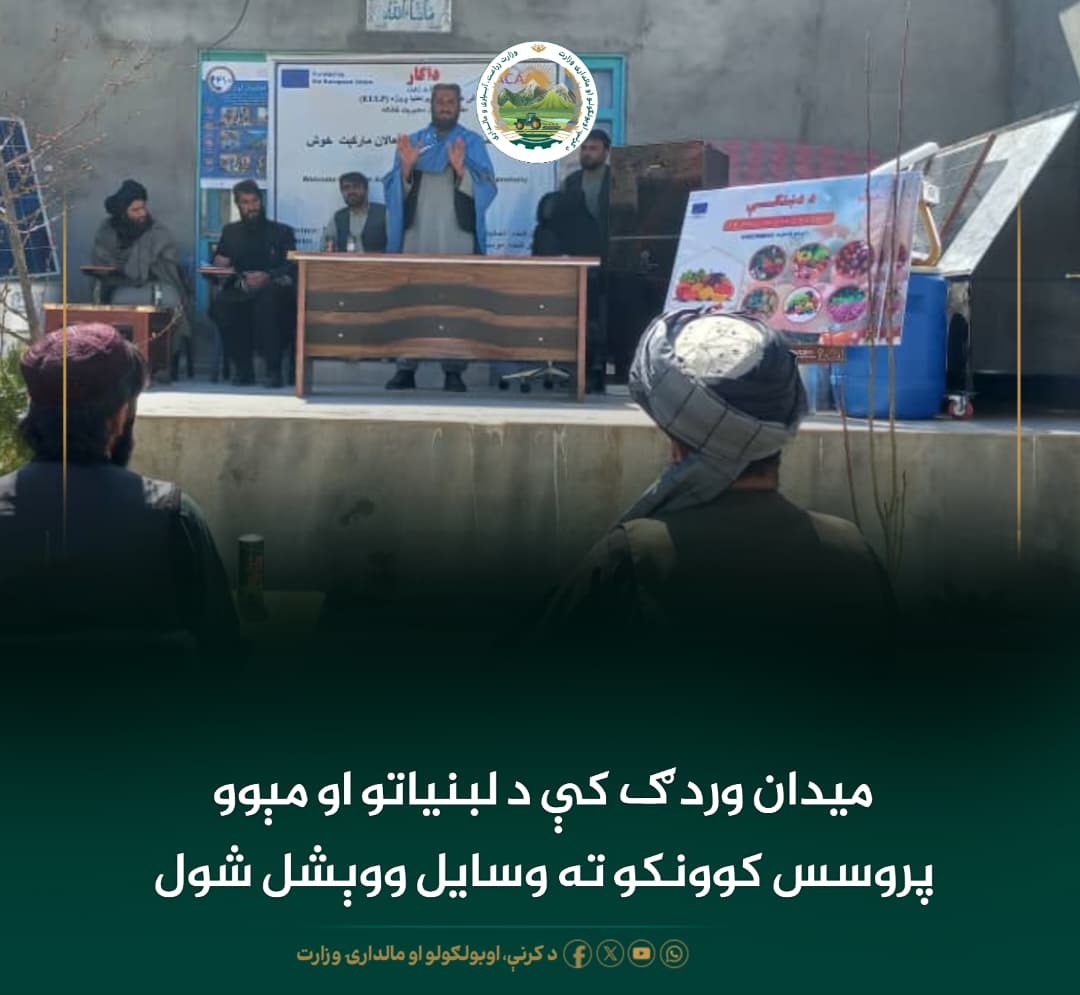 د ورځ مهمی خبری