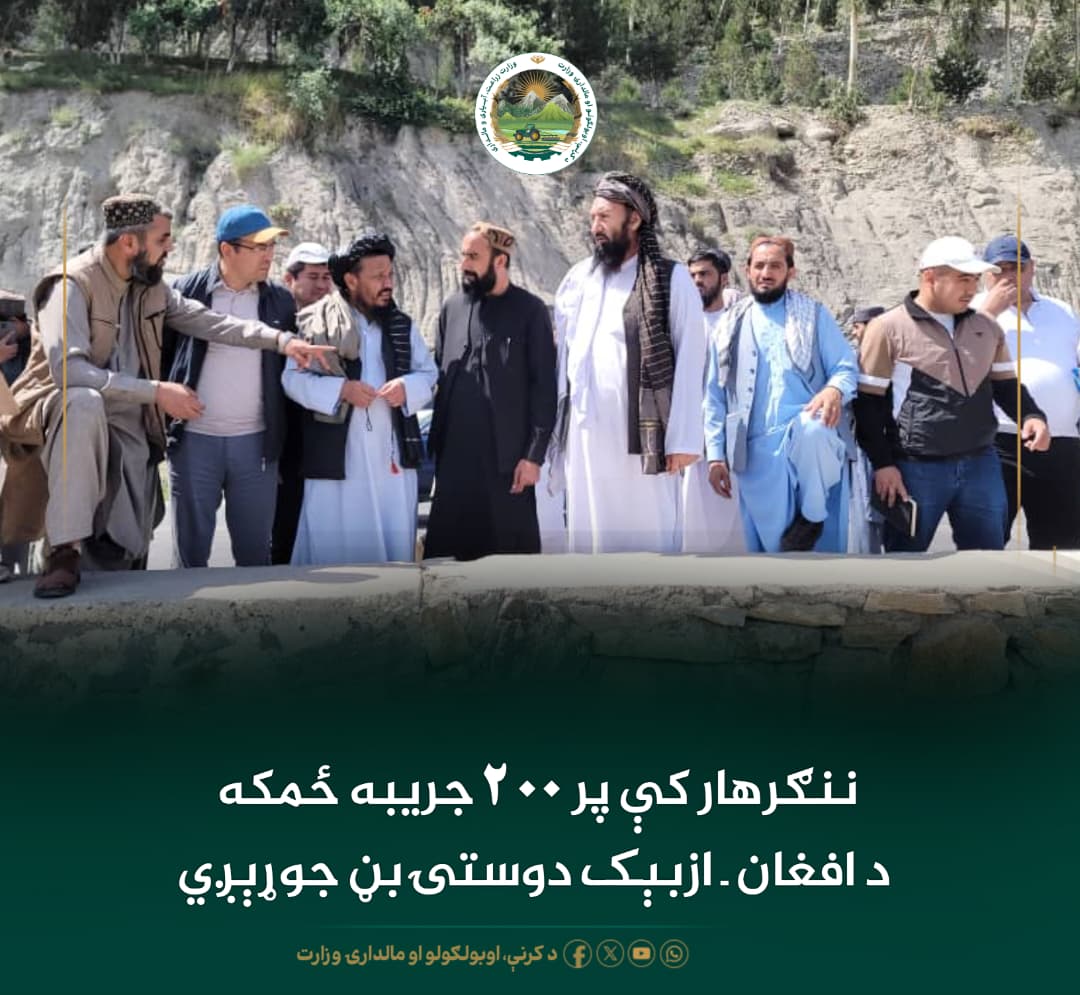 د ورځ مهمی خبری