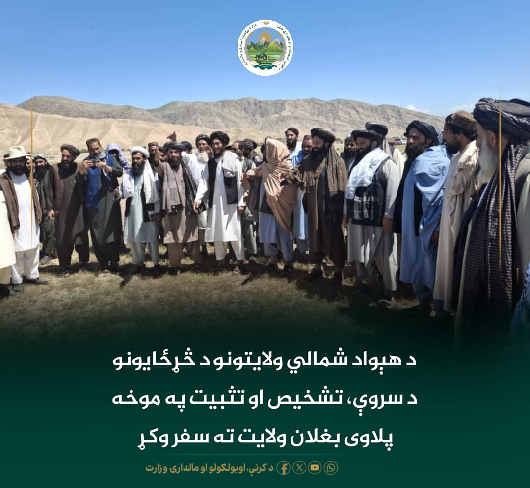 د ورځ مهمی خبری