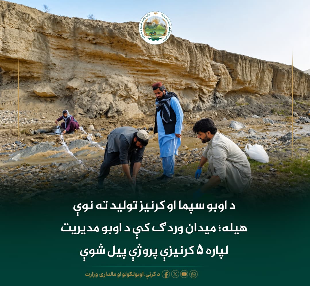 د ورځ مهمی خبری