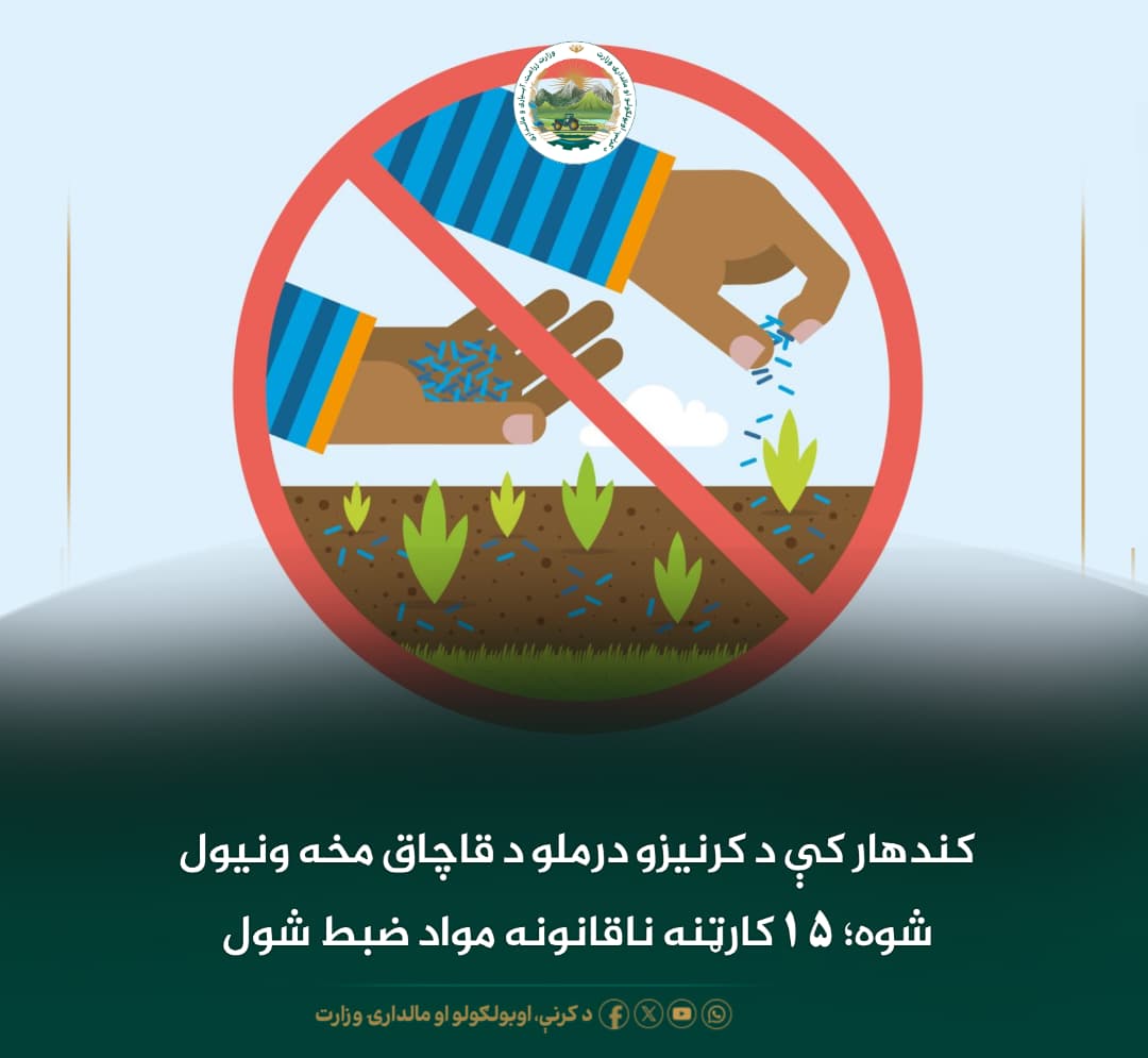 د ورځ مهمی خبری