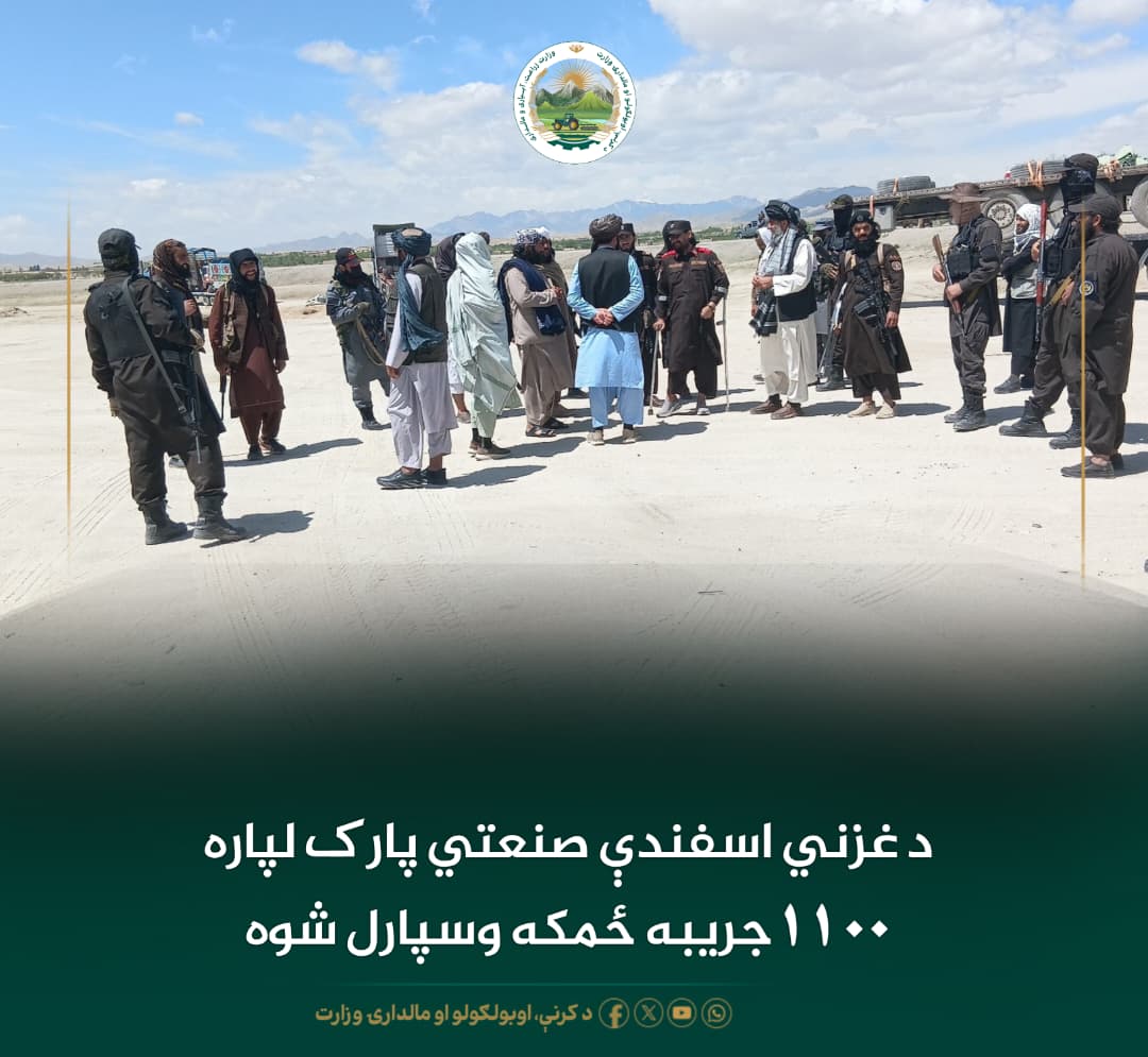 د ورځ مهمی خبری