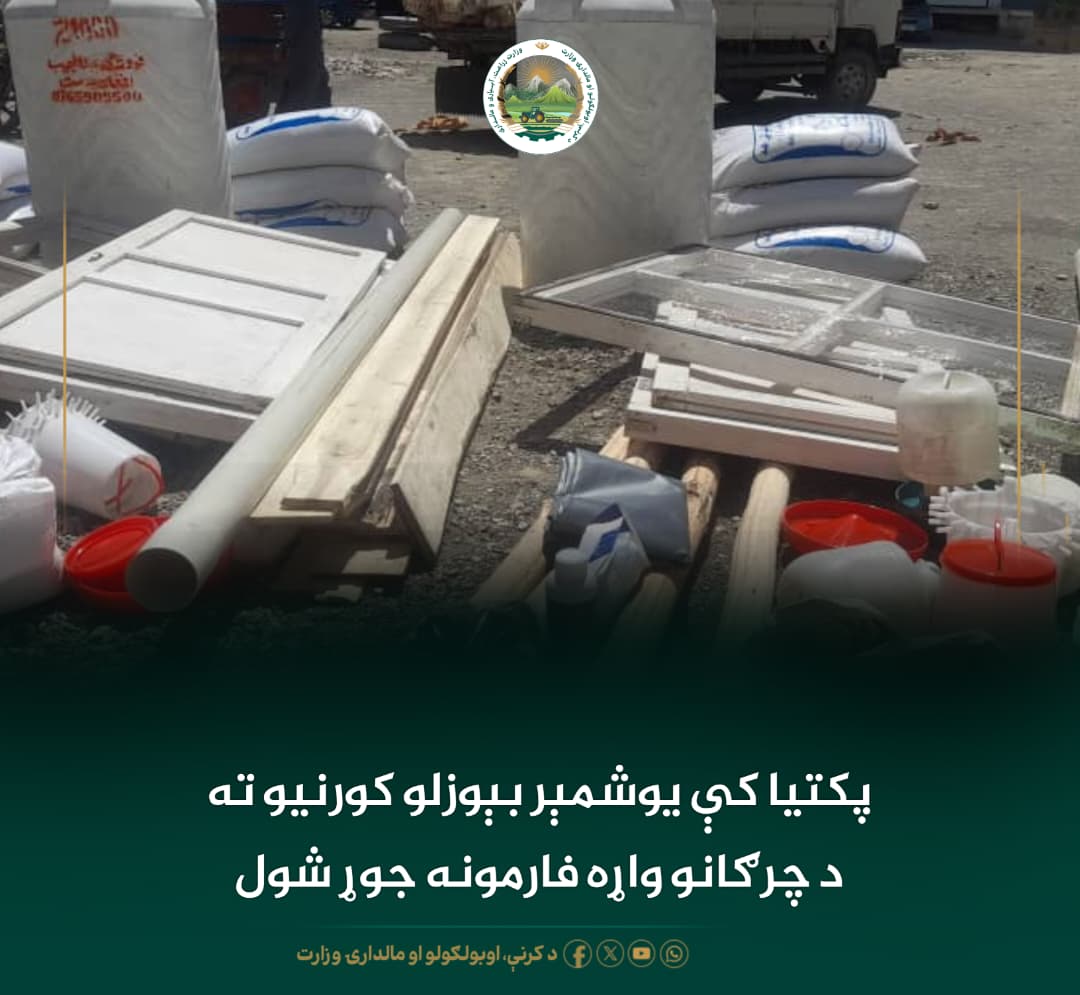 د ورځ مهمی خبری