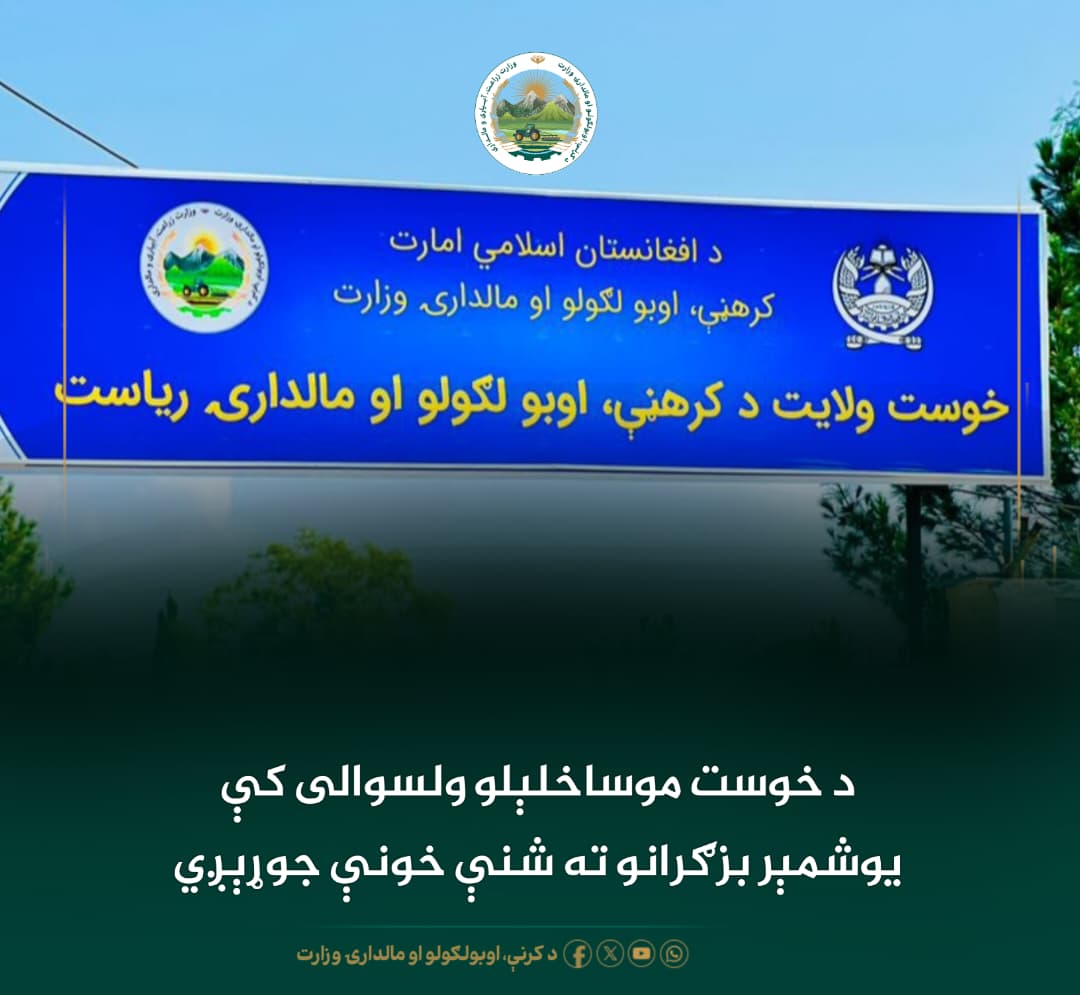 د ورځ مهمی خبری