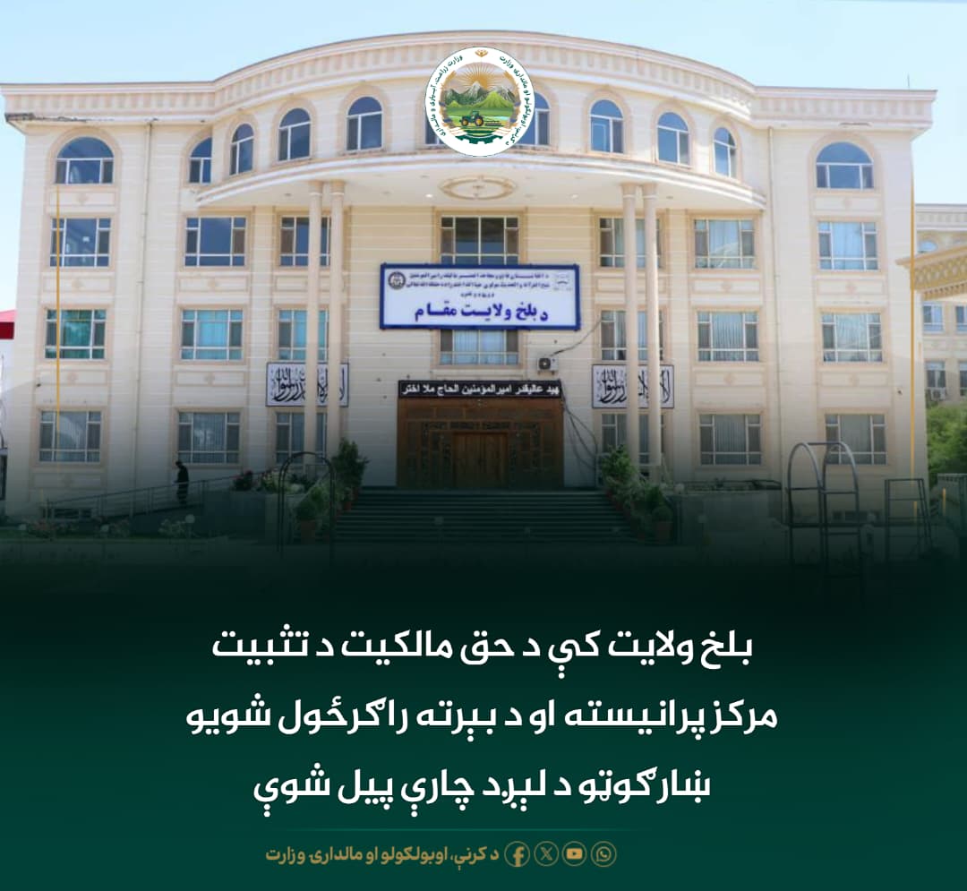 د ورځ مهمی خبری