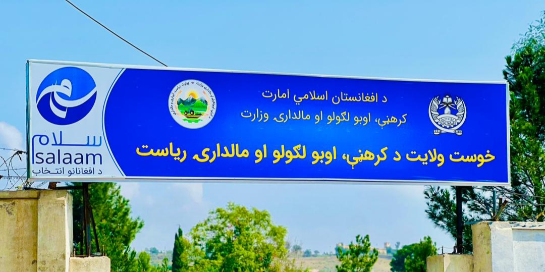 د خوست صبریو او یعقوبیو کې پر لسګونو بزګرانو د سویابینو تخم او کیمیاوي سرو وېش لړۍ پیل شوه
