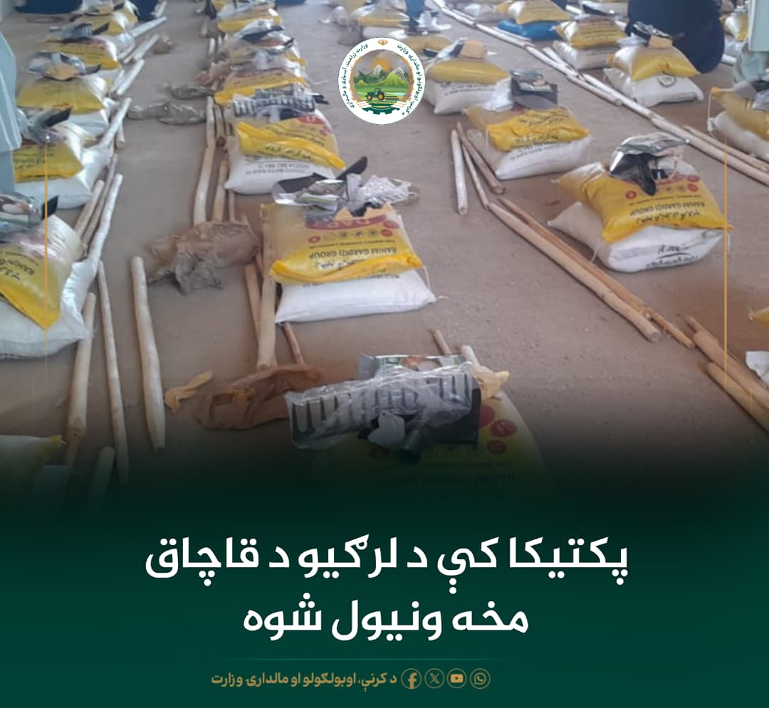 د ورځ مهمی خبری