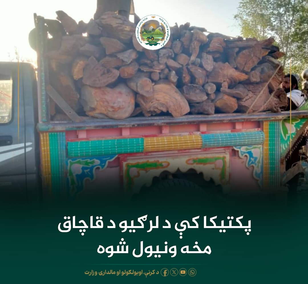 د ورځ مهمی خبری