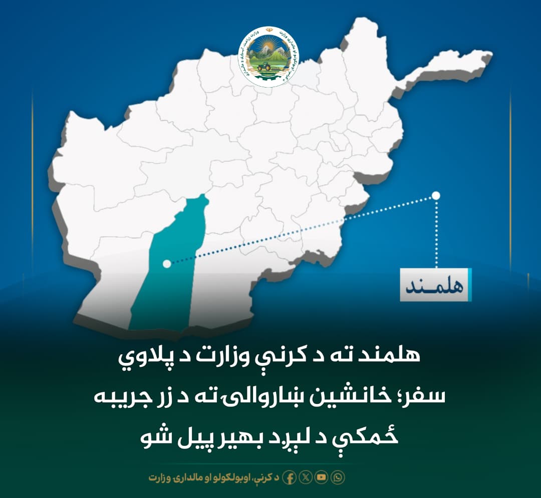 د ورځ مهمی خبری
