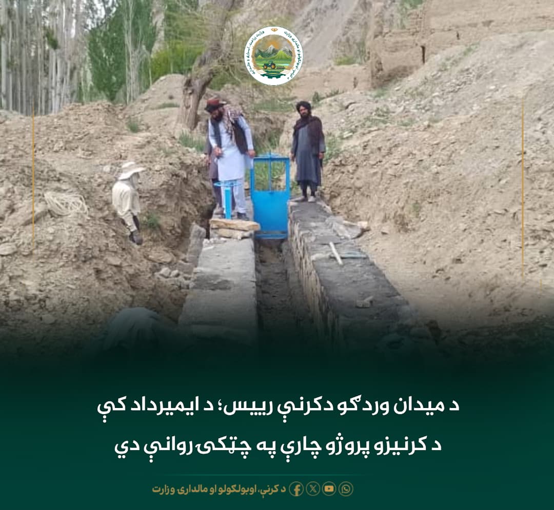 د ورځ مهمی خبری