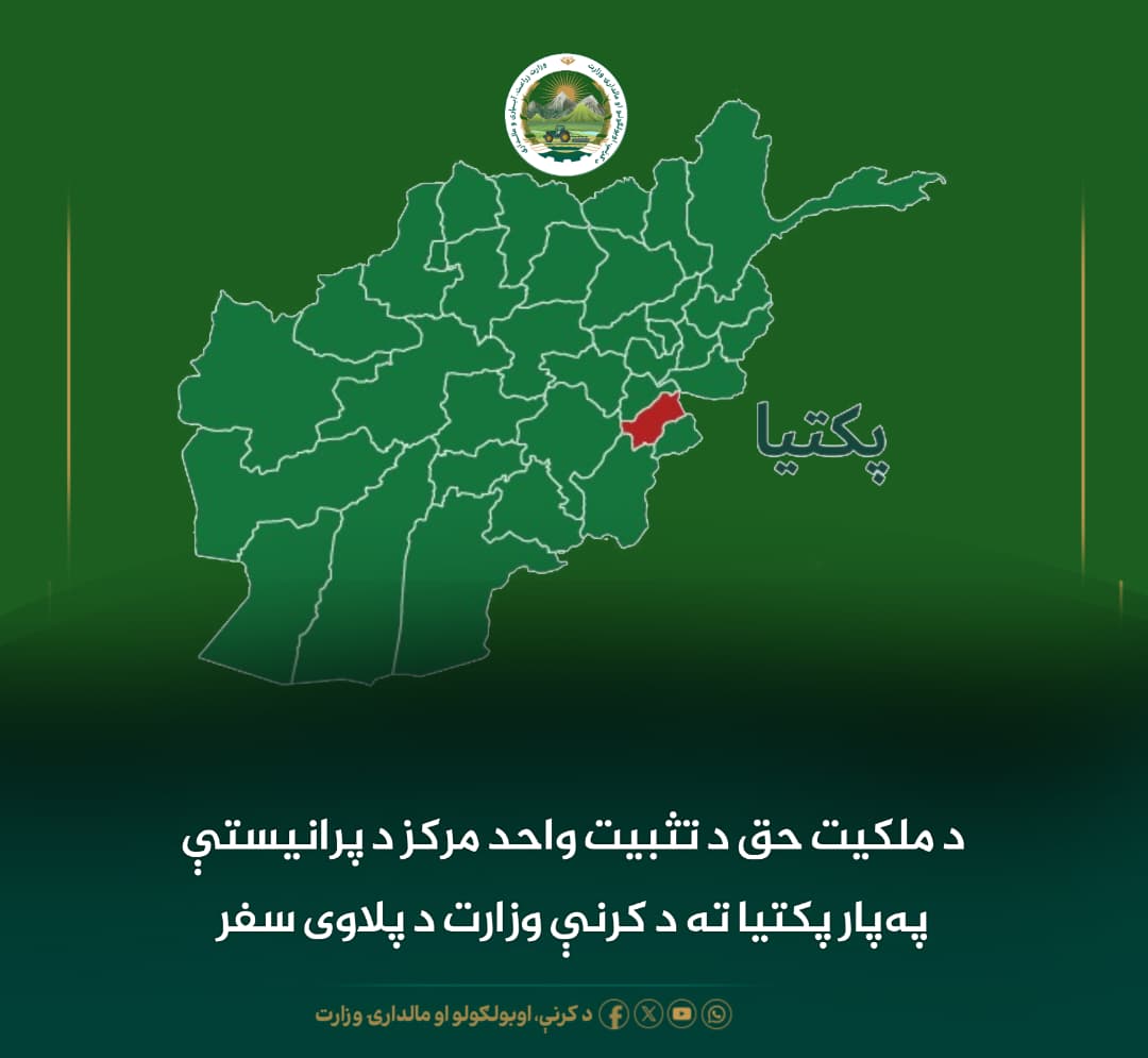 د ورځ مهمی خبری