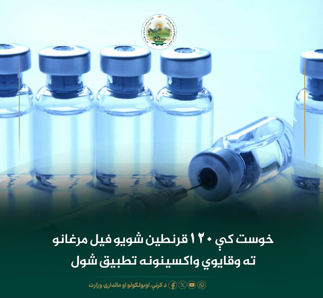 د ورځ مهمی خبری