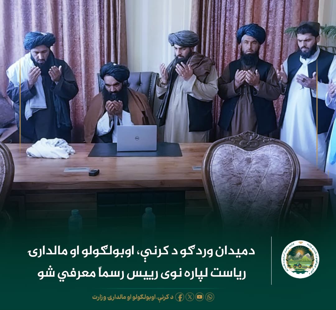 د ورځ مهمی خبری