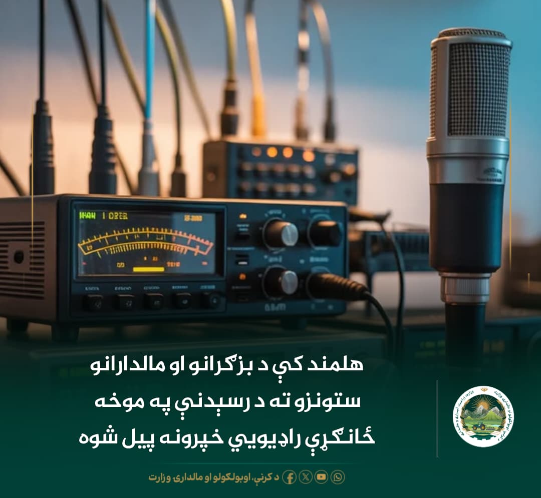 د ورځ مهمی خبری