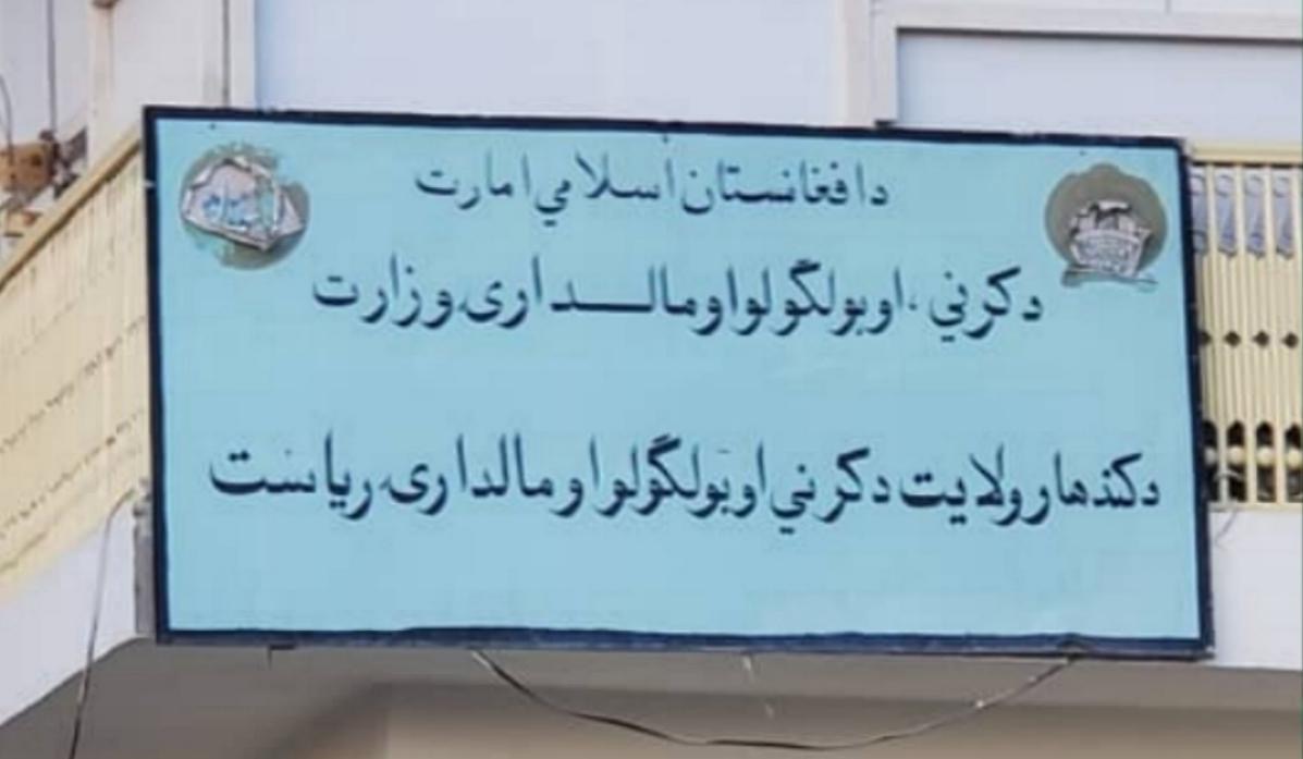 د کندهار د کرنې ریاست ۲۰ کارکوونکي د ملکیتونو د تثبیت واحد مرکز له مسلکي روزنې فارغ شول