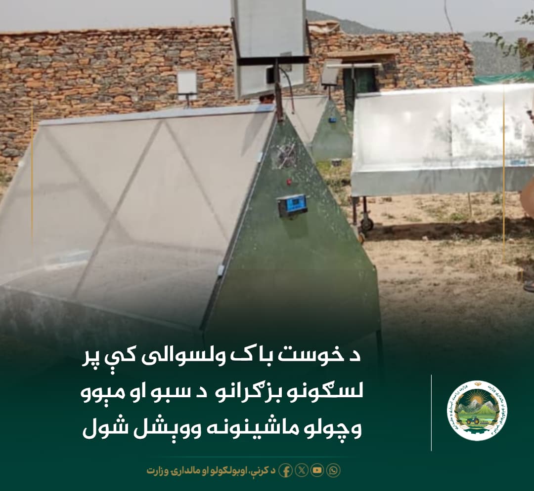 د ورځ مهمی خبری
