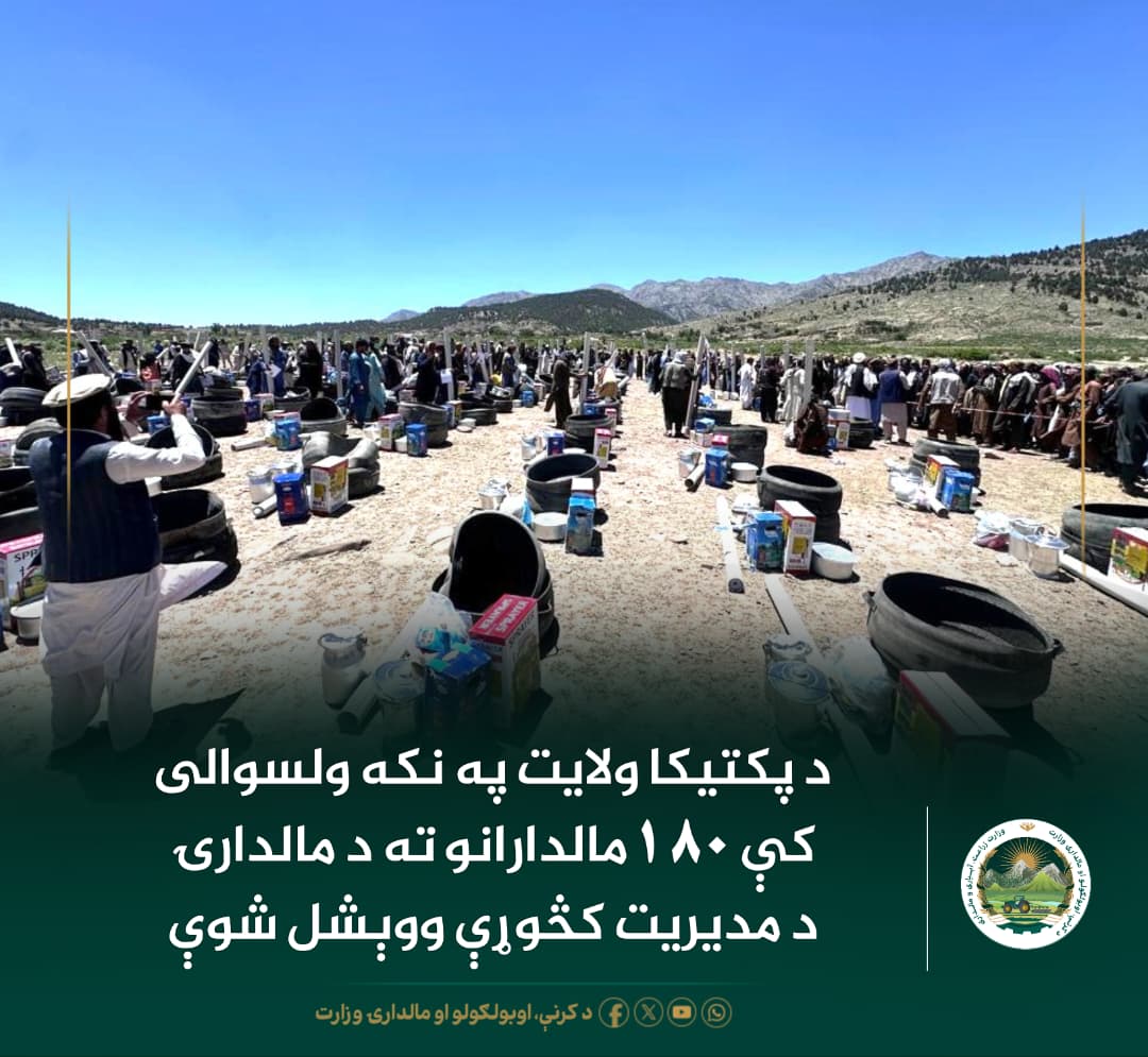 د ورځ مهمی خبری