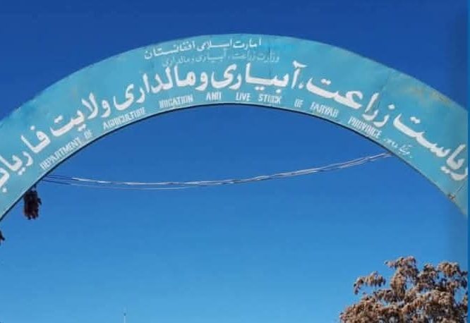 دیدار شورای علمای فاریاب با مسئولان و کارمندان ریاست زراعت