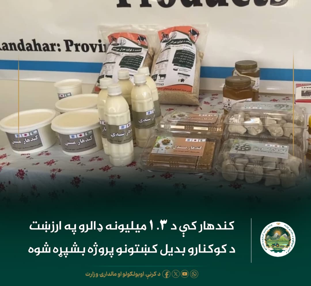 د ورځ مهمی خبری