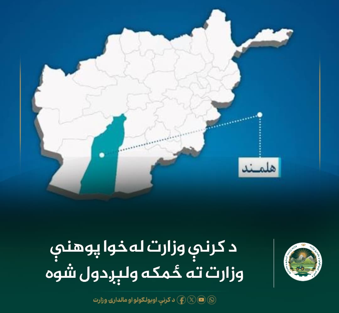 د ورځ مهمی خبری