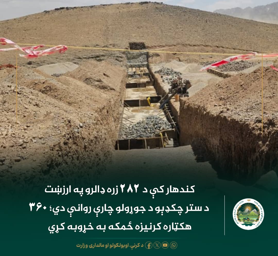 د ورځ مهمی خبری