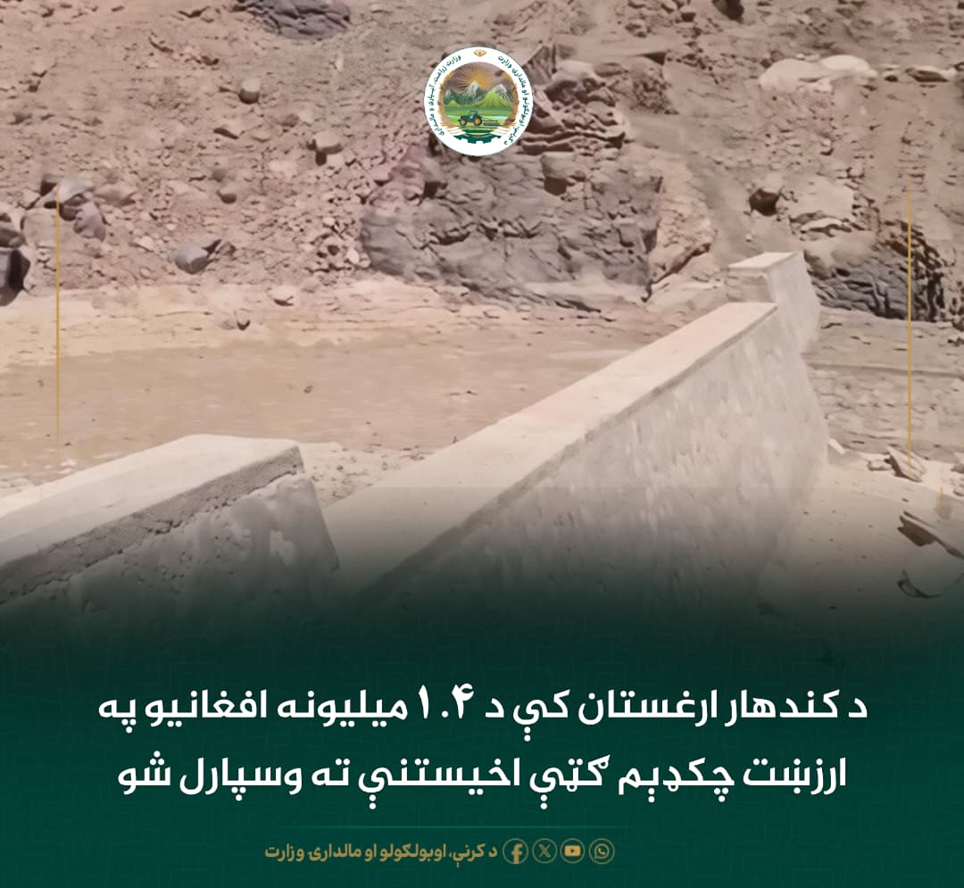 د ورځ مهمی خبری