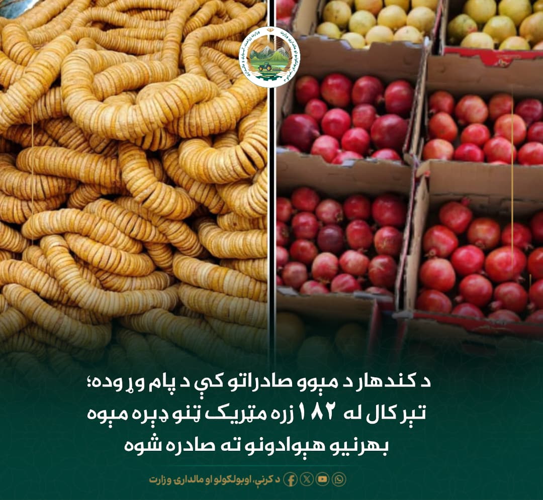 د ورځ مهمی خبری