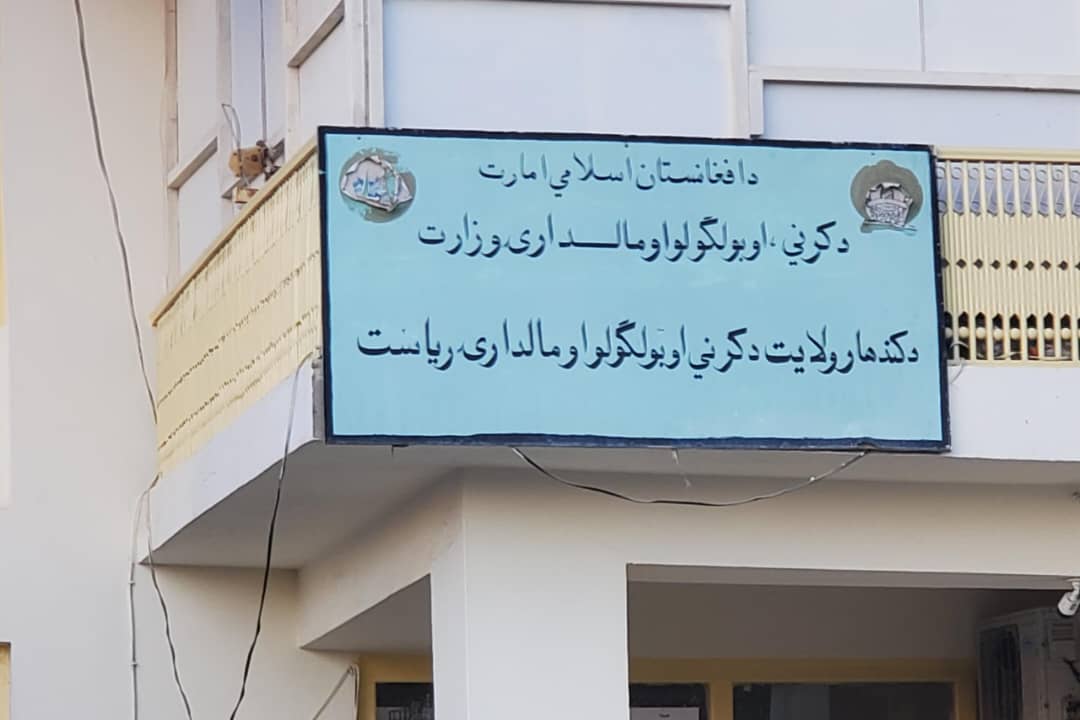 رئیس زراعت کندهار با مسئولان مؤسسات همکار نشست سکتوری برگزار کرد