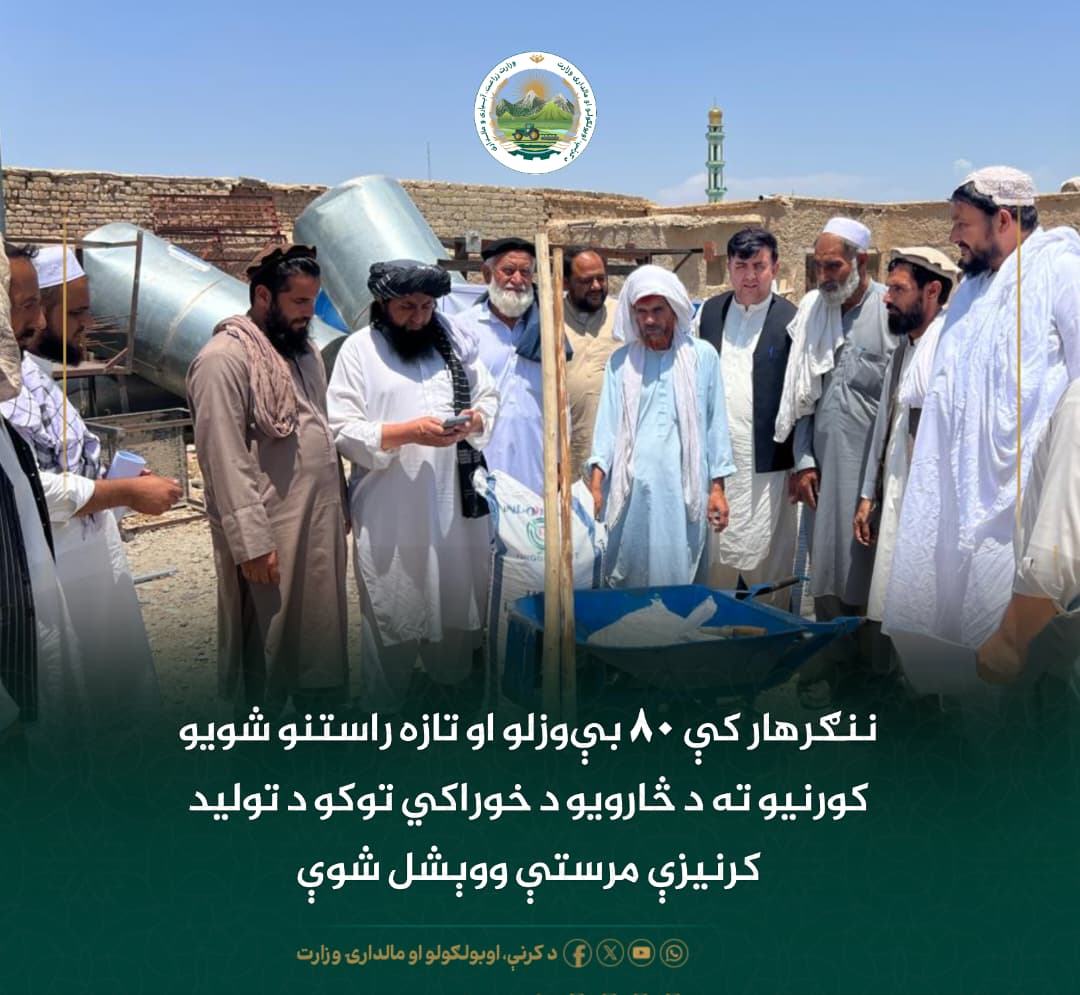 د ورځ مهمی خبری