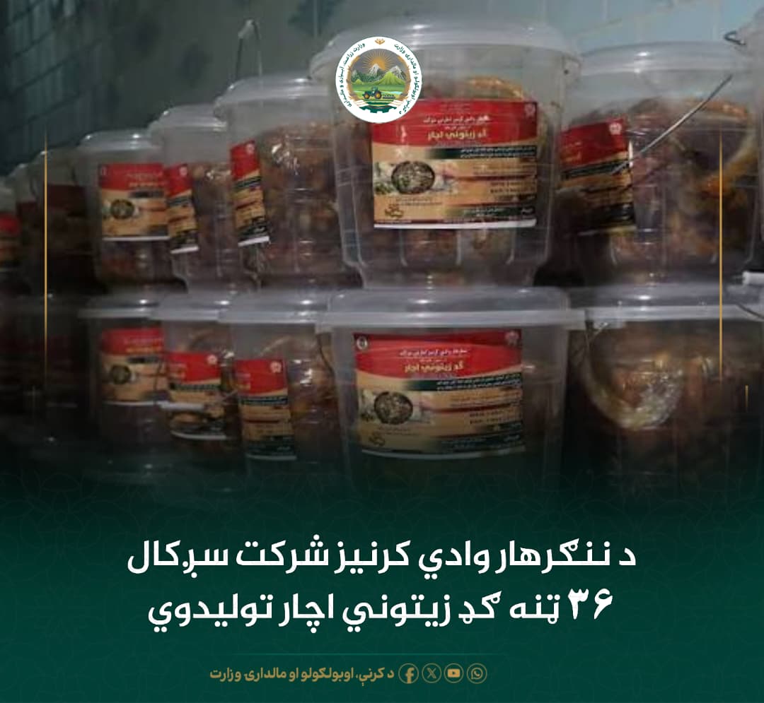 د ورځ مهمی خبری