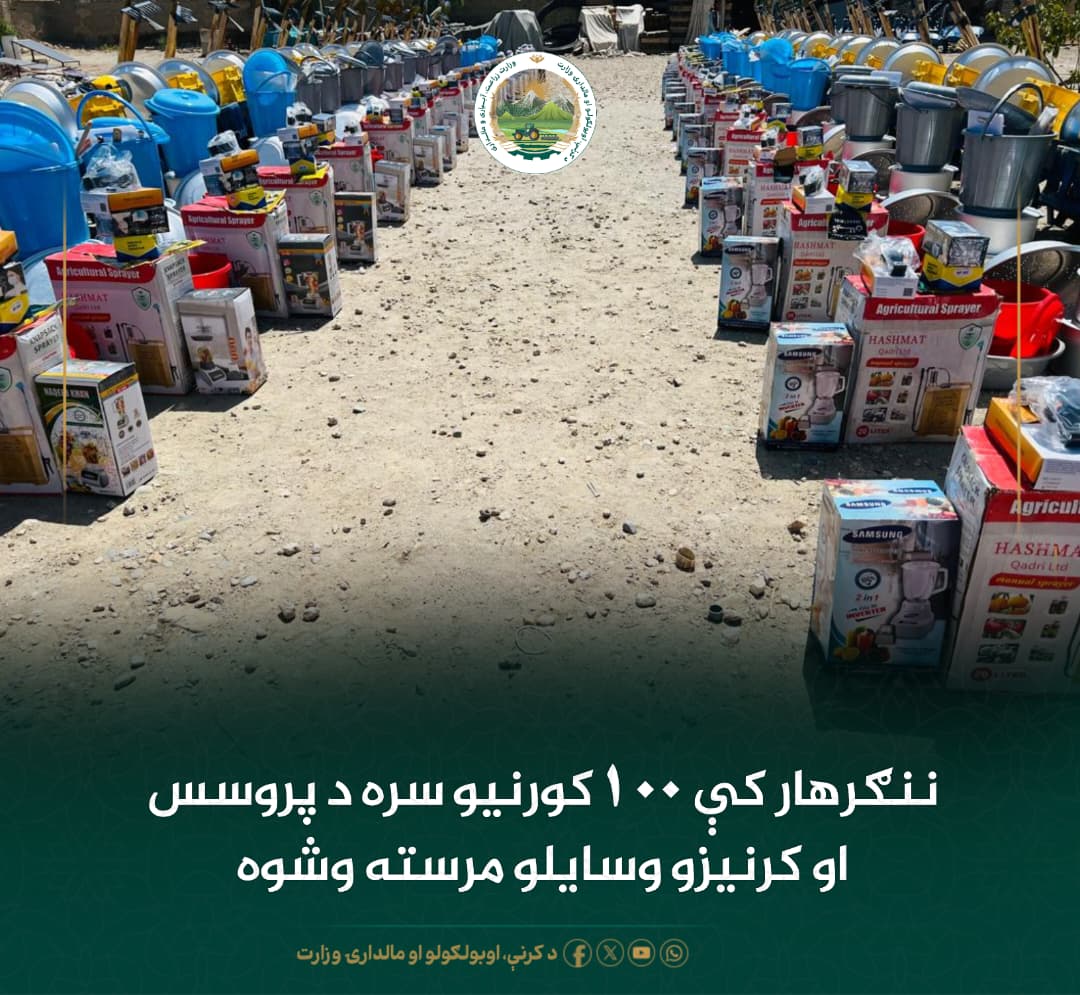 د ورځ مهمی خبری