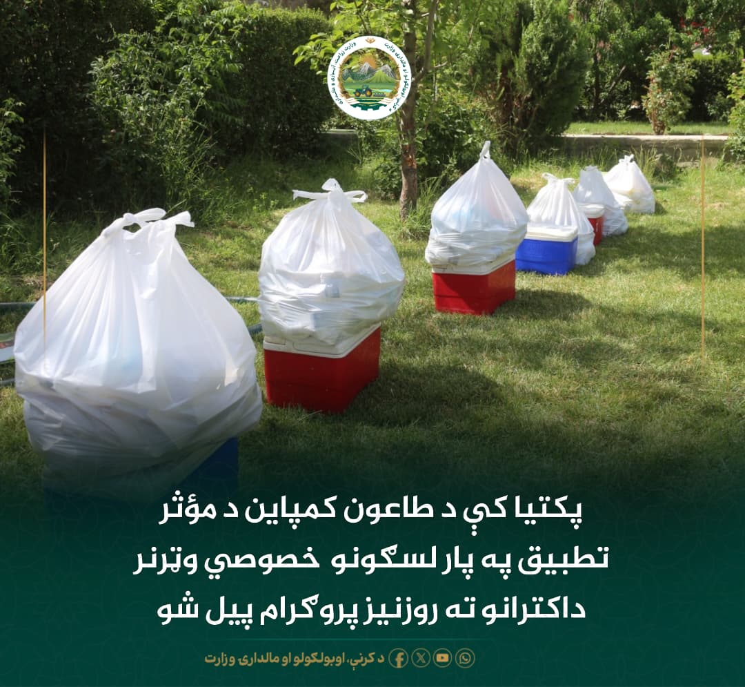 د ورځ مهمی خبری