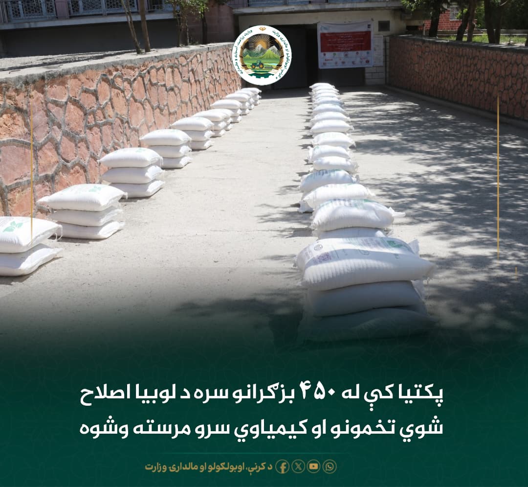 د ورځ مهمی خبری