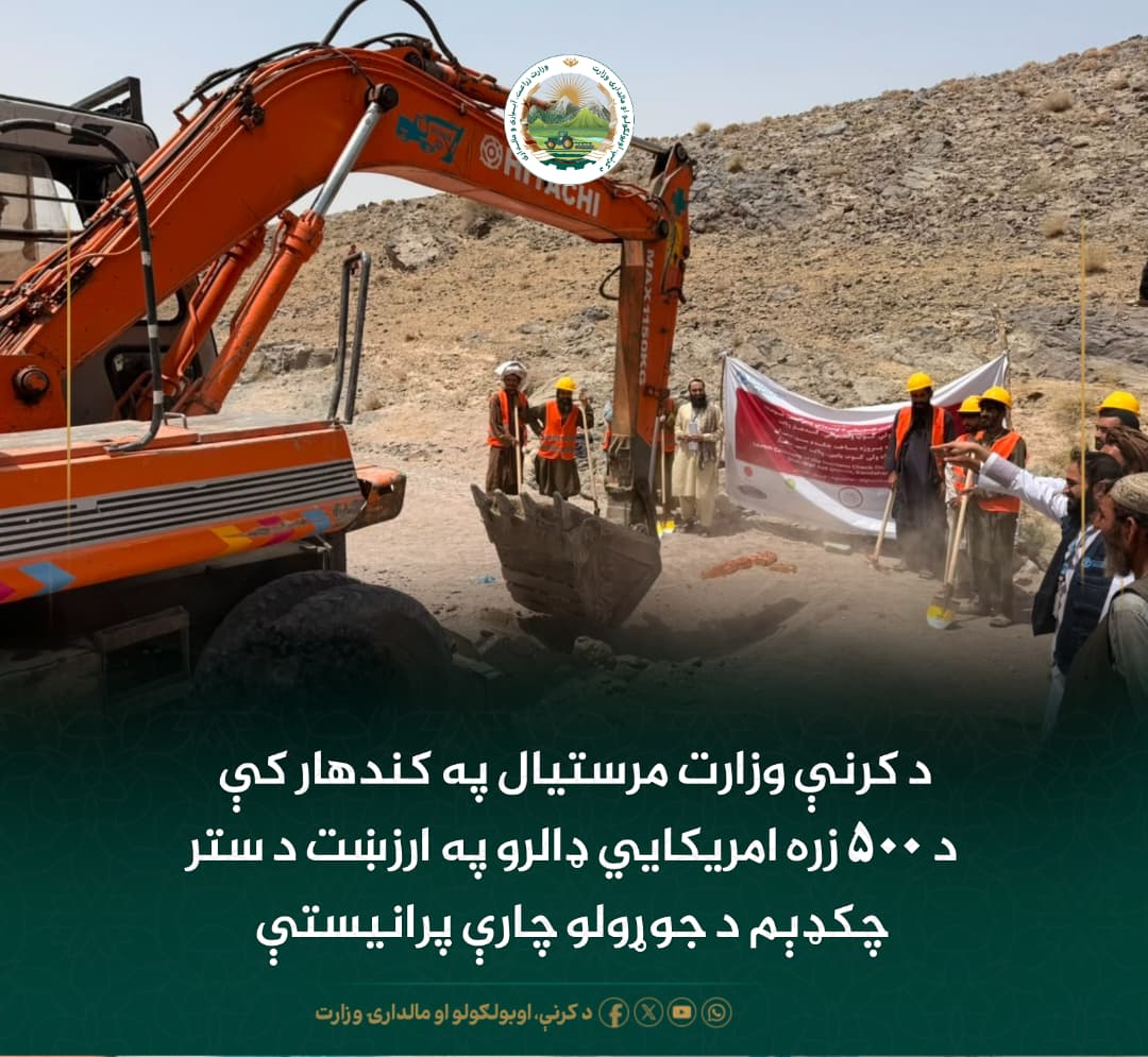 د ورځ مهمی خبری