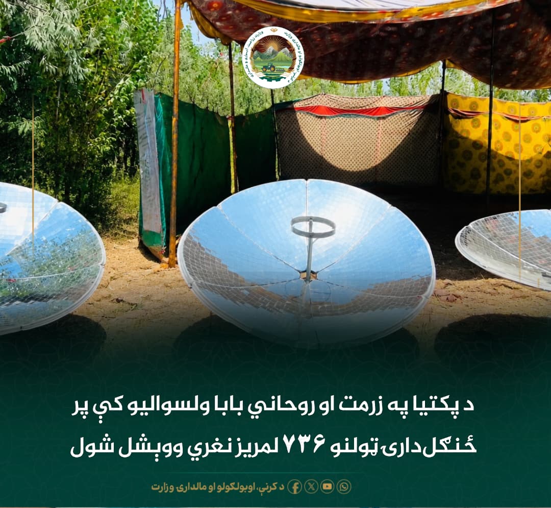 د ورځ مهمی خبری