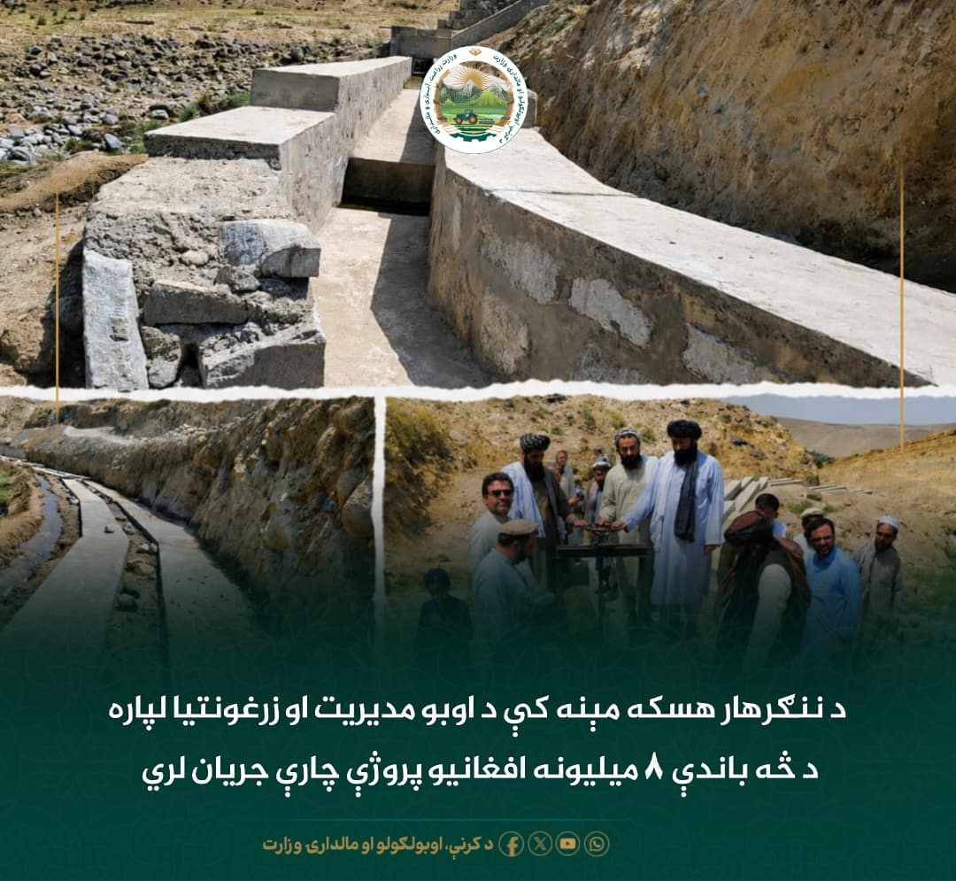 د ورځ مهمی خبری