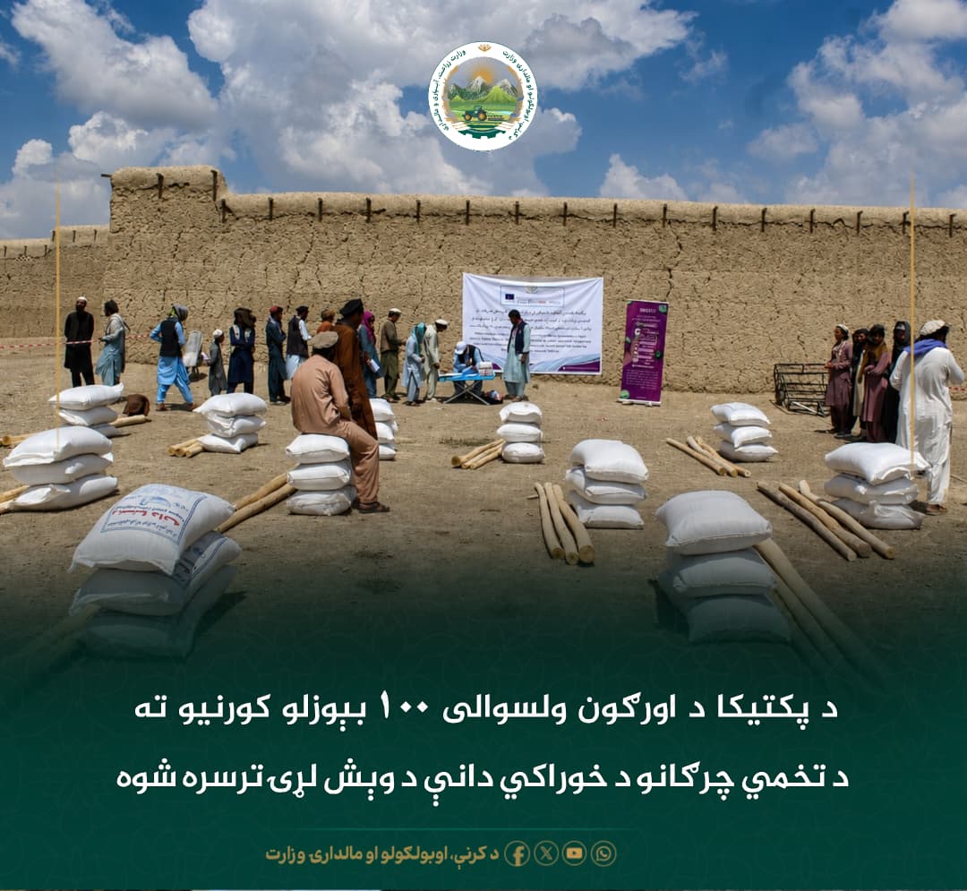د ورځ مهمی خبری