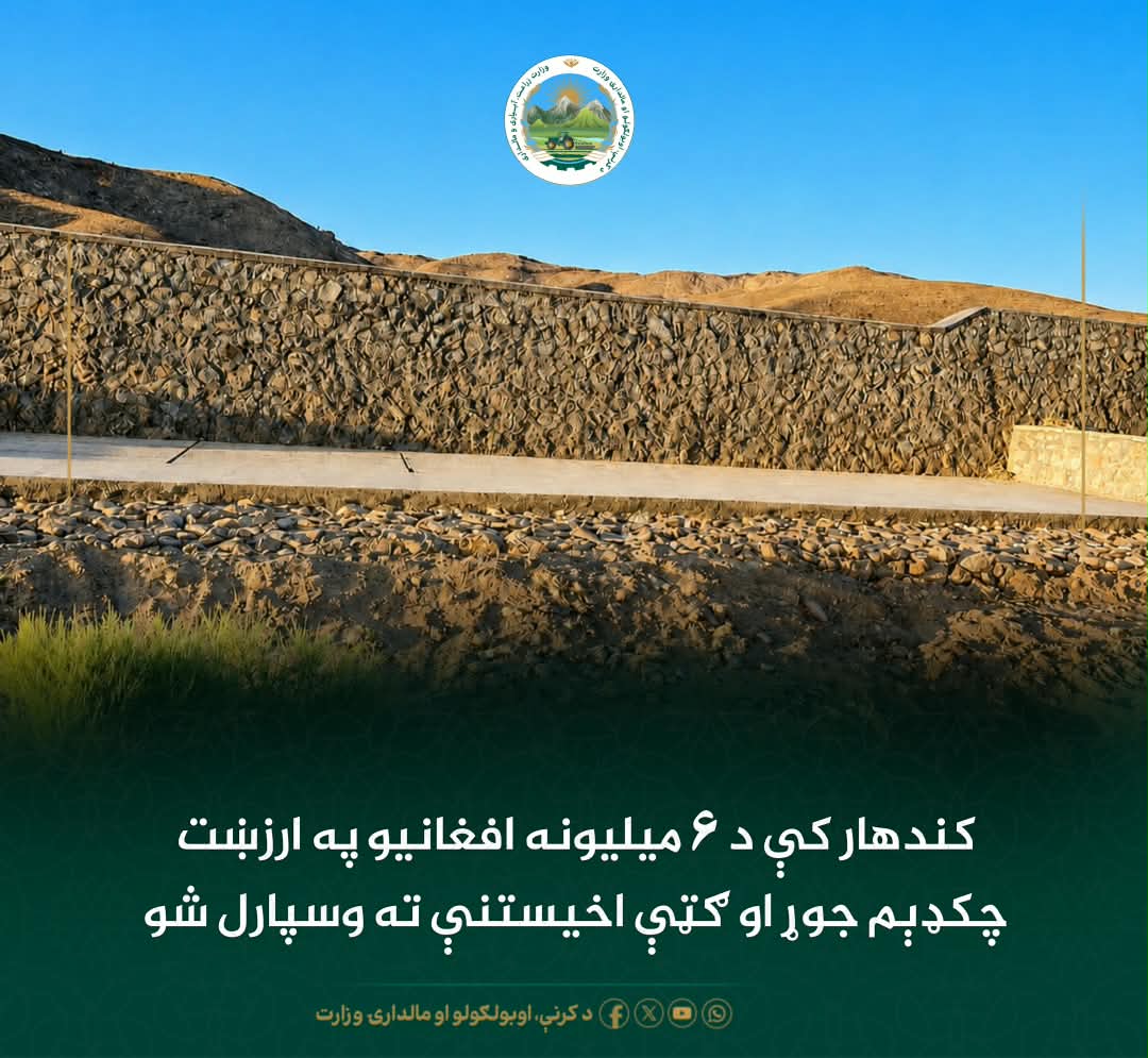 د ورځ مهمی خبری