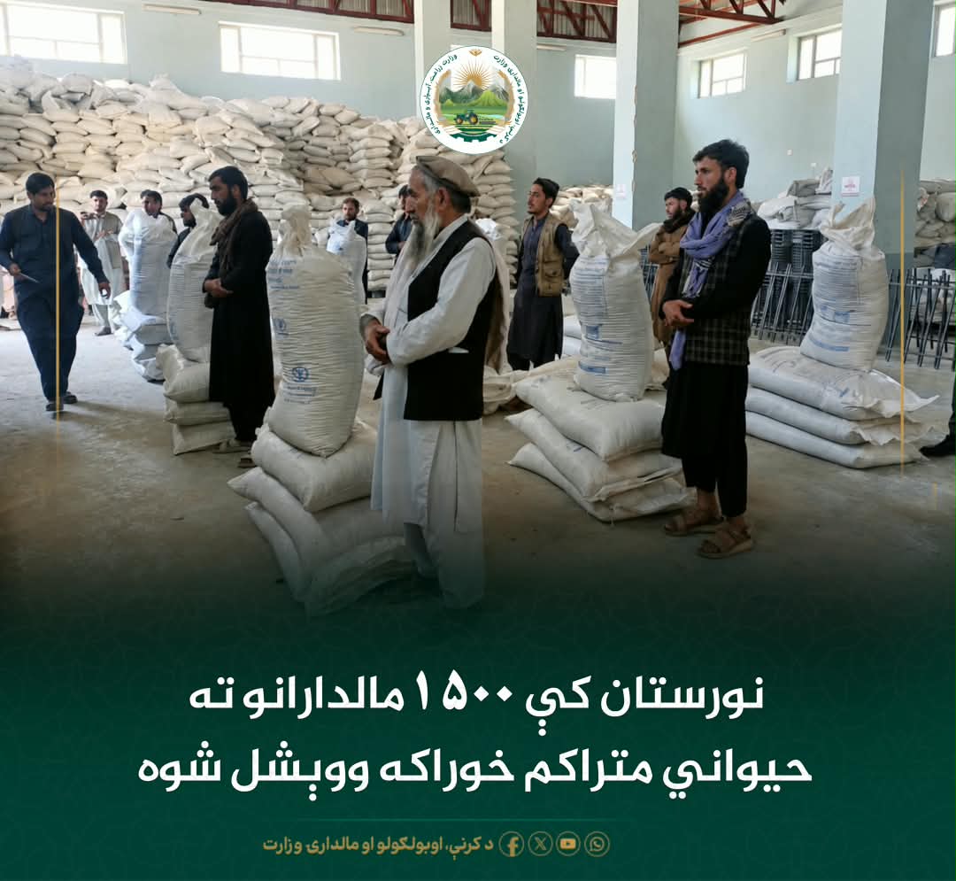 د ورځ مهمی خبری