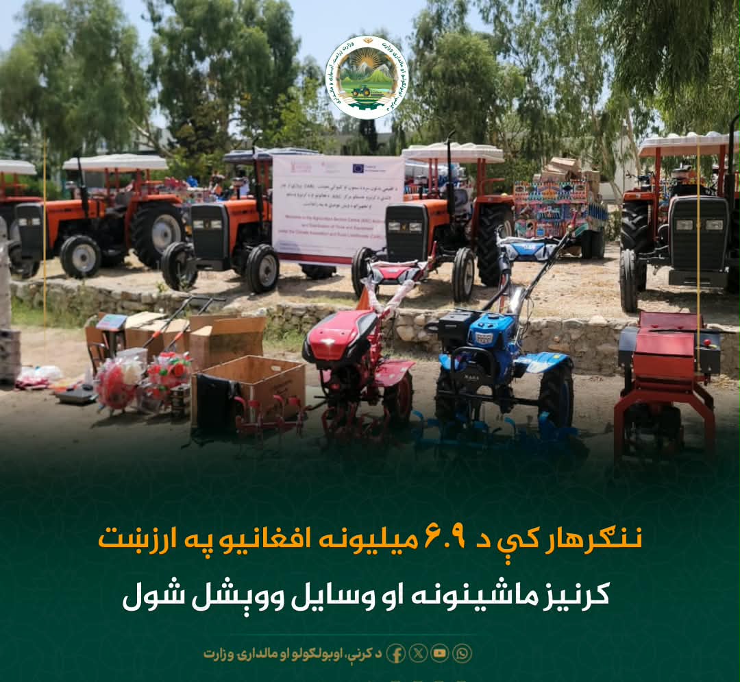 د ورځ مهمی خبری