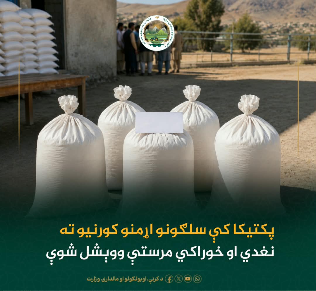 د ورځ مهمی خبری